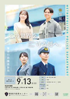 採用説明会(行政職)チラシ