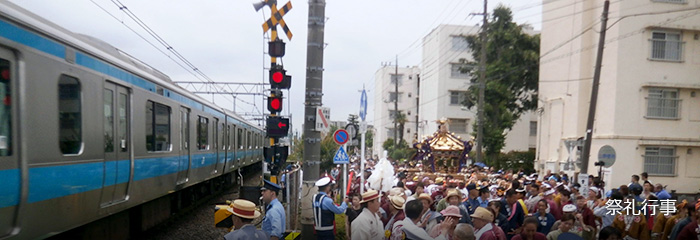 祭礼行事