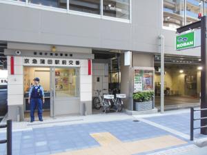 京急蒲田駅前交番写真