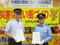 協定締結式