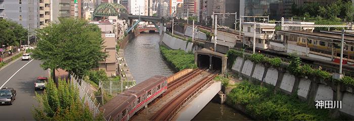 神田川