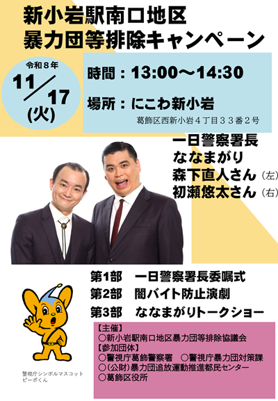 配布チラシ