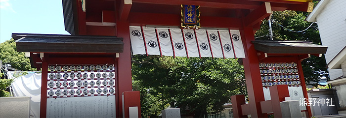 熊野神社