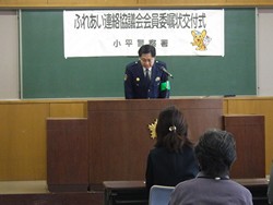 小平警察署長あいさつ