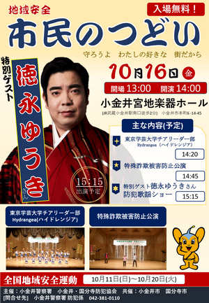 イベントチラシ2