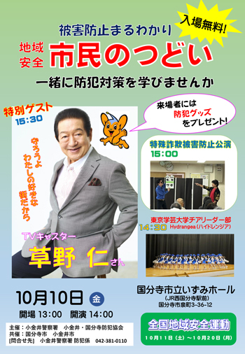 配布チラシ