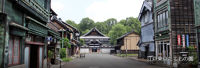 江戸東京たてもの園