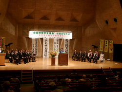 地域安全市民のつどい