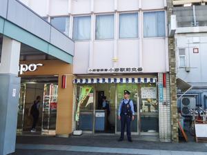 小岩駅前交番写真