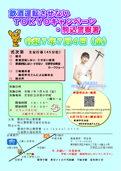 キャンペーンチラシ画像