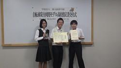 表彰式写真
