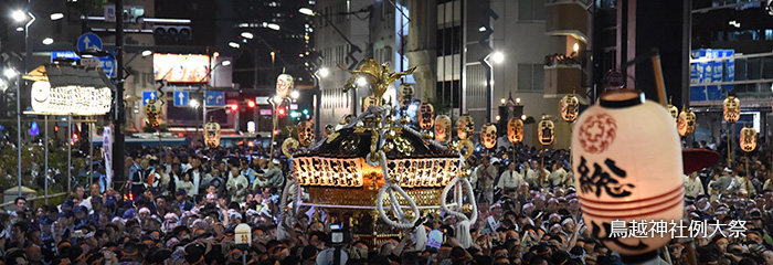 鳥越神社例大祭