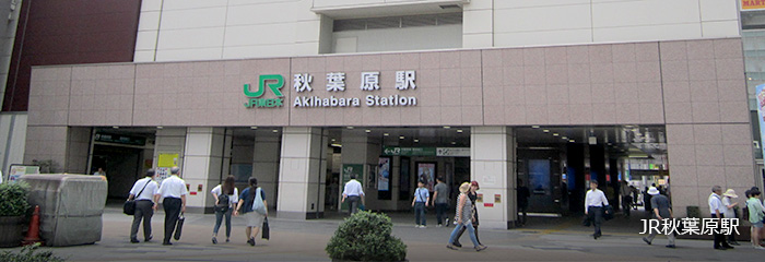 JR秋葉原駅