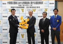 協定締結式の様子