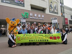 街頭キャンペーン