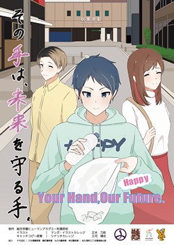 きれいな街・犯罪の無い街