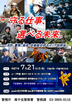 開催案内のポスター