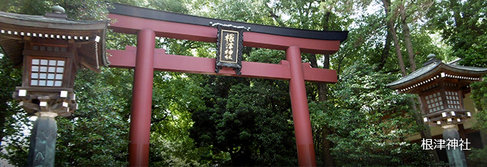 根津神社