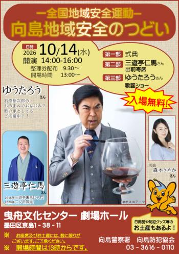 イベントポスター