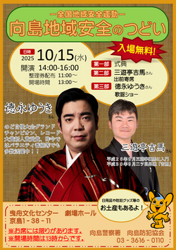 イベントチラシ