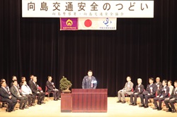 向島交通安全のつどい