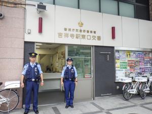 吉祥寺駅東口交番写真