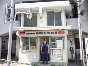 吉祥寺駅西口交番写真