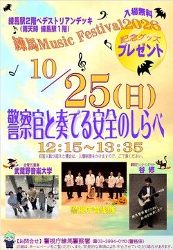 イベントチラシ