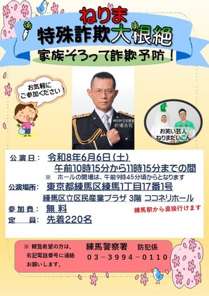 イベントチラシ