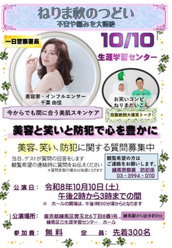 イベントチラシ