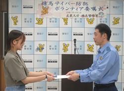 練馬サイバー防犯ボランティア委嘱状の交付の写真