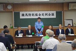 練馬防犯協会定例会議の様子