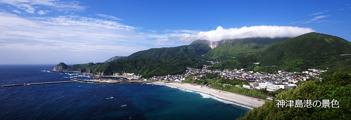 神津島港の景色