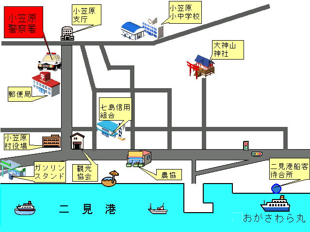 小笠原警察署周辺マップの図