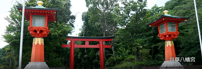 井草八幡宮