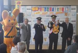 特殊詐欺撲滅大作戦