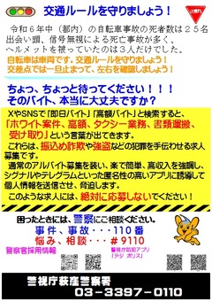 チラシ2