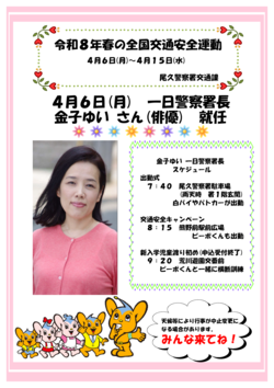 お知らせポスター