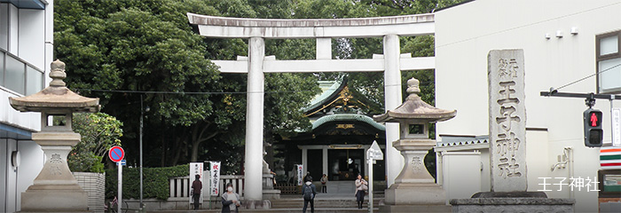 王子神社