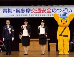 青梅・奥多摩交通安全のつどい　