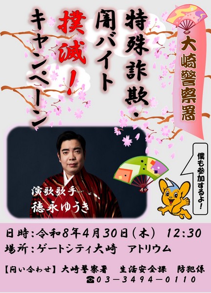 イベントチラシ