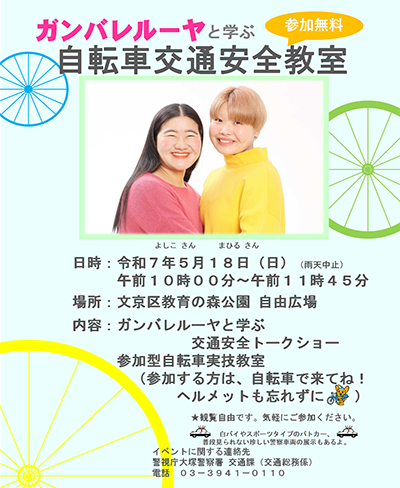 配布チラシ