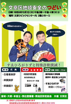 つどいチラシ