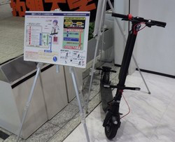 電動キックボード