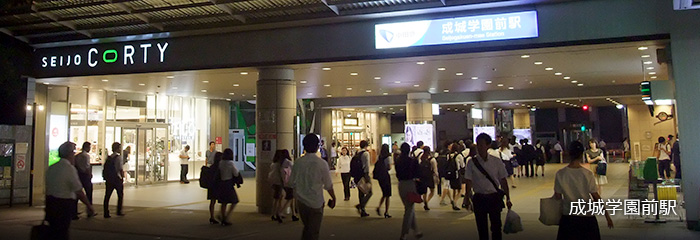 成城学園前駅