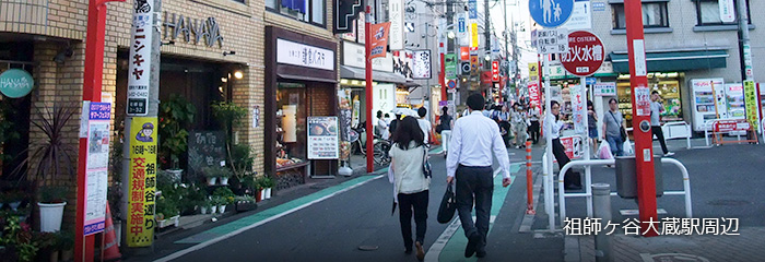 祖師ヶ谷大蔵駅周辺