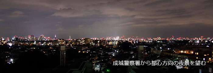 成城警察署から都心方向の夜景を望む
