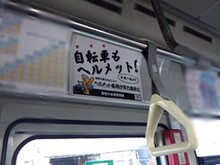 路線バスに掲示しているポスター