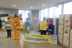 特殊詐欺防止イベント