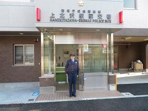 上北沢駅前交番写真